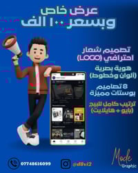 للتواصل والاستفسار واتساب 07748616099