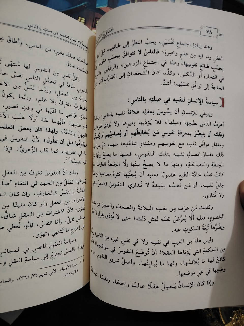 توفر من جديد لدى مكتبة الحديقة الغنّاء 😎
من أفضل ما كتبه الشيخ عبدالعزيز الطريفي فرج الله عنه: 
📚 الفصل بين النفس والعقل.
📃 النسخة الملونة
💵 السعر: 13 ألف. 
🚚 يوجد توصيل لجميع المحافظات.


**إذا كنت صاحب هذا الإعلان وتريد حذفه لأي سبب، رجاءا أرسل رسالة إلى الدعم الفني**