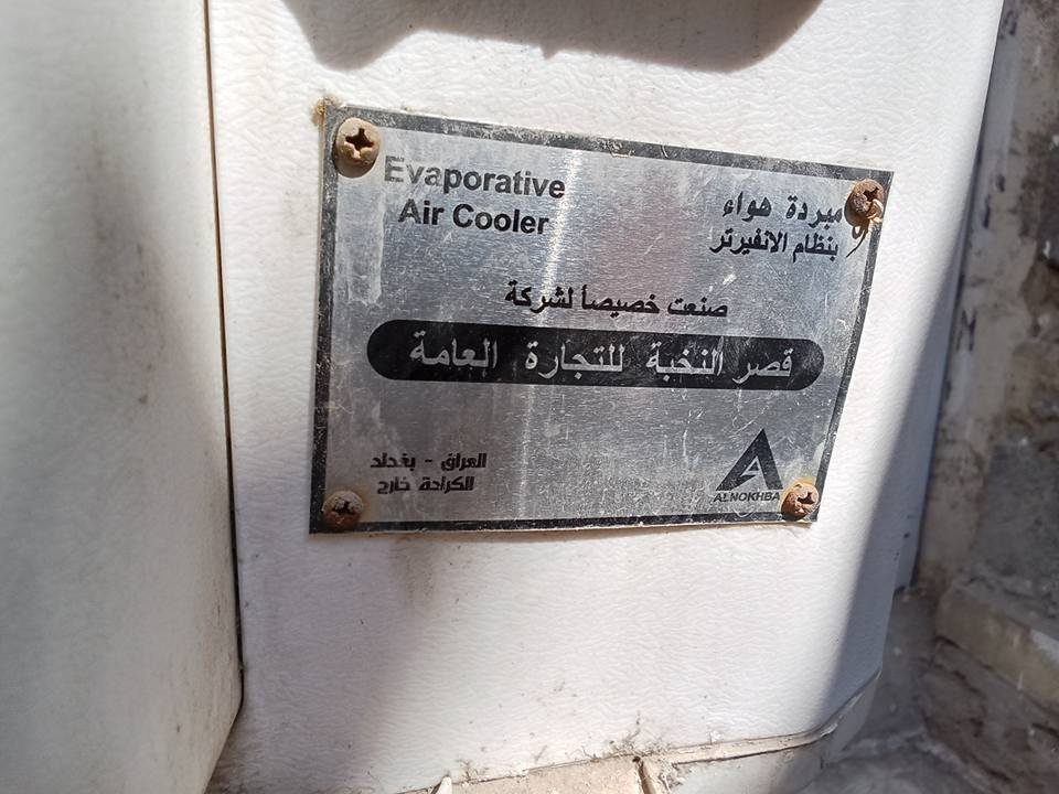 مبردة بغداد, العراق


**إذا كنت صاحب هذا الإعلان وتريد حذفه لأي سبب، رجاءا أرسل رسالة إلى الدعم الفني**