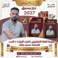 #جودتنا_تحاكي_طموحك  وصل ملزمه  الاستاذ    [حسن مالك ]  مدرس مادة  الل...