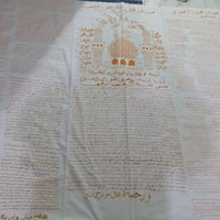 شغلي كتابت يد بزعفران اومي زمزم ع احسن الأقمشه القطنية درجه اولى كفن ك...