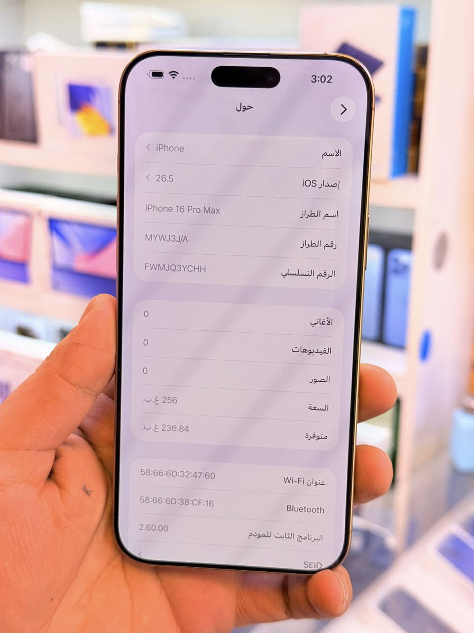 ايفون 16برو ماكس ذاكره 256بطاريه 98‎%‎جهاز اخو جديد زلغ واحد مابي وتر بروف جهاز بمعنه كلامه نضيف هوه جديد سوه عربي شرق اوسط اصلي لا مفتوح ولا مصلح ملحقات كامله ضمان 5ايام من مركز لوان مميز 
سعر 1400الف قفله من الاخير 
بغداد البياع شارع عشرين مكتب ماستر للمبايل 
***********
