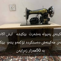 حلبجة • السليمانية • إلكترونيات