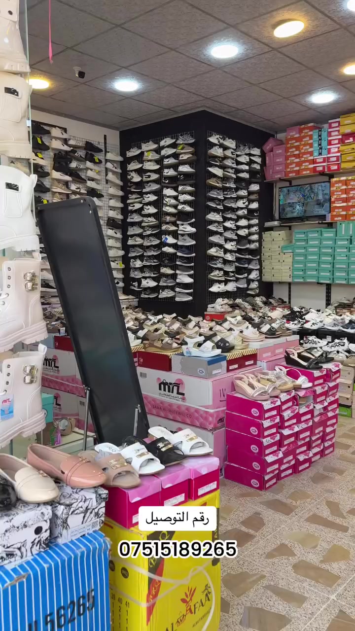 #احذية_دلي #جنط_مدرسية #موصل_جديدة #احذية_نسائية #احذية


**إذا كنت صاحب هذا الإعلان وتريد حذفه لأي سبب، رجاءا أرسل رسالة إلى الدعم الفني**