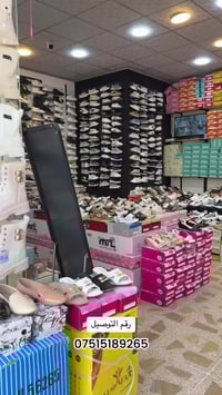 احذية نسائية • جنط مدرسية • موصل جديدة