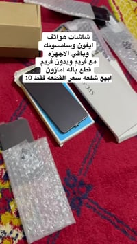 شاشات هواتف • بدون فحص • موبايلات قديمة