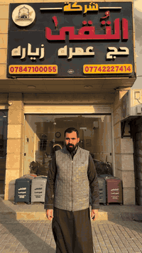 🧕🕌  ﷽ {وَأَذِّنْ فِي النَّاسِ بِالْحَجِّ يَأْتُوكَ رِجَالًا وَعَلَى كُ...