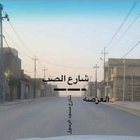 قطعة ارض #للبيع موقعه #حي_الفرات على بعد حوالي العقار العاشر  من شارع ...