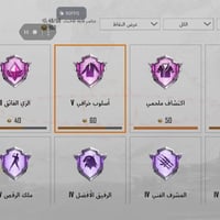 حساب ببجي • مستواه ٧٧ • نوادر