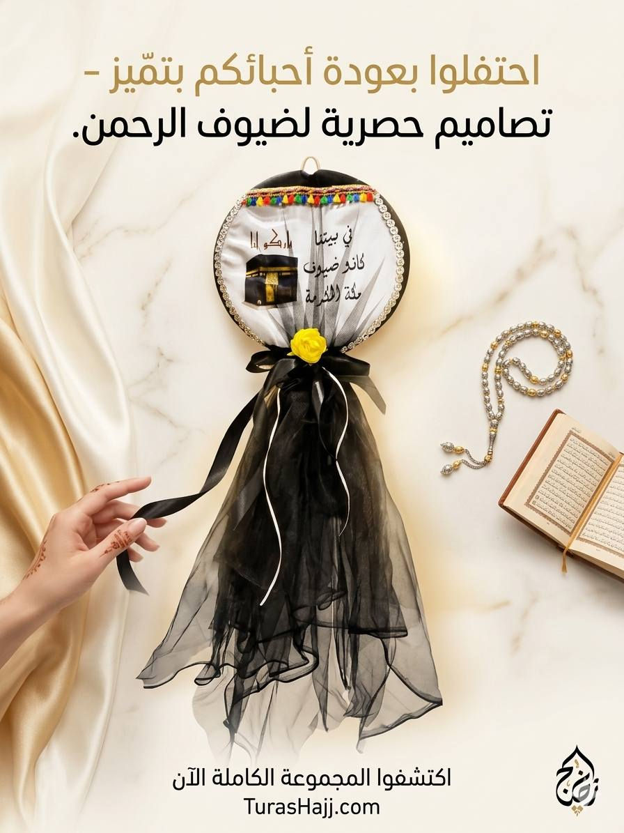 #حجاج #العراق 

#حج #مبرور #وسعيا #مشكور 

#حجاج #مكة #المكرمة 

تتوفر تعليكة باب 
زينة باب 

استقبال الحجاج 

فكرة حلوة وجديدة متوفرة في سنتر عبدالله المندلاوي للابسة النسائية 

تتوفر خدمة توصيل الف فقط 

عنوانا بلدروز شارع الشهداء مقابل مجوهرات ابو نادية


**إذا كنت صاحب هذا الإعلان وتريد حذفه لأي سبب، رجاءا أرسل رسالة إلى الدعم الفني**