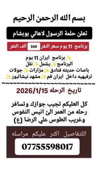 🔴حملة الرسول لأهالي بوب الشام والمناطق المجاورة🔴 مثل ما واعدناكم مستمر...