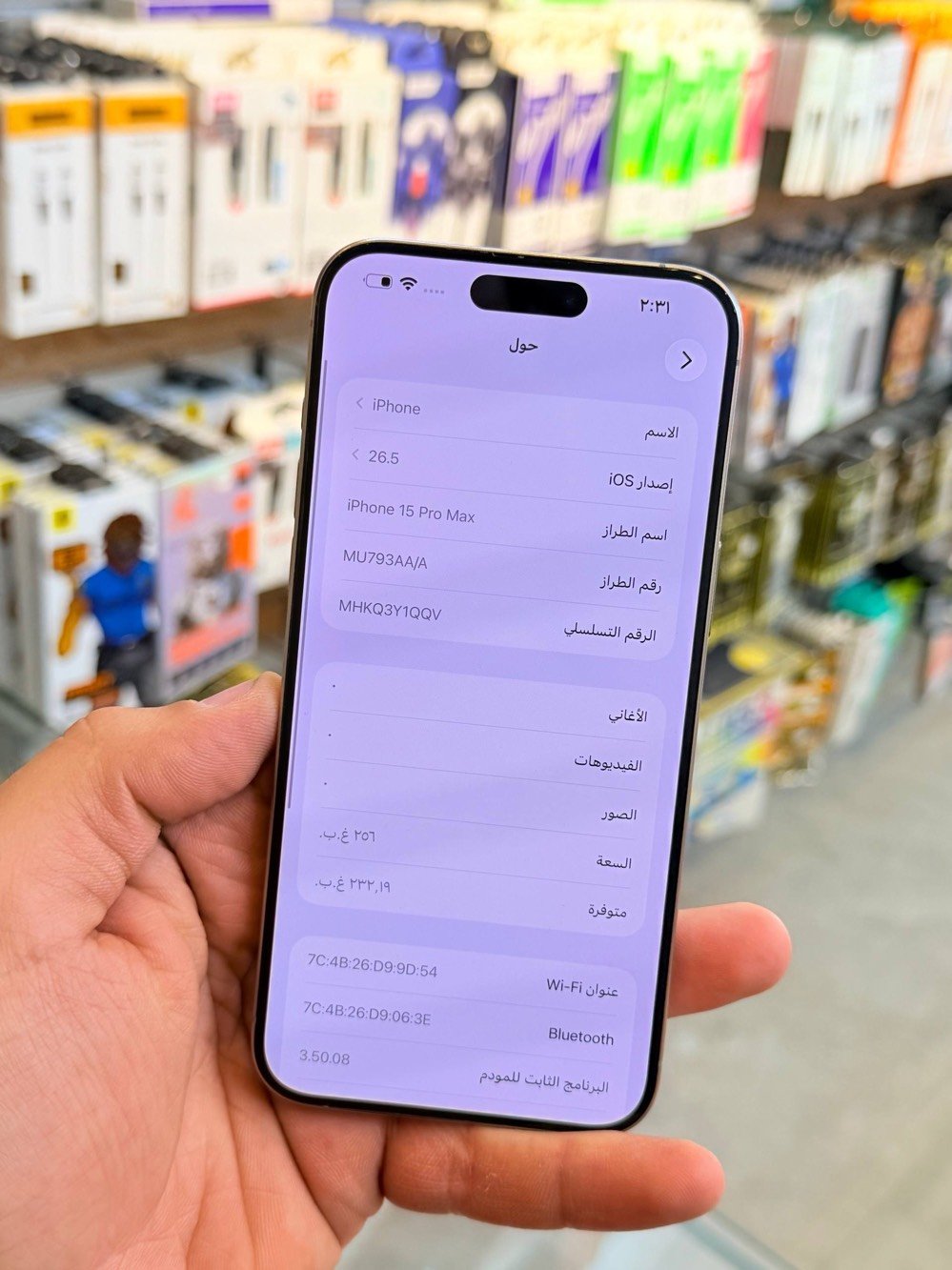 ✅  متوفر بيع بلنقد ولاقساط ✅
ايفون 15 برو ماكس ماستر ذاكره 256 بطاريه 96 نضافه 100‎%‎ زلغ مابي هو والجديد سوه نموذج M لونه المميز كامل ملحقاته وتر بروف وبلحاسبه كله نورمال وتر بروف يعني كلشي ممبدل بي وبي وتأخذه ضمان وصل 5 ايام اي مشكله او عطل يستبدل فورا ومتوفر اقساط على مصرف الرافدين و مصرف الأهلي العراقي ومصرف الرشيد 🔴
السعر مليون و 50 الف 
العنوان بغداد البياع شارع 20 قرب مطعم شط العرب مركز الهاتف الاصلي 
📞📞***********
📞📞***********