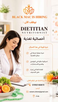 العنوان :  بغداد، شارع فلسطين ، ساحة بيروت ، فرع نظارات جدو  078921808...