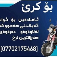 نقل عفش • توصيل بضايع • سليمانية