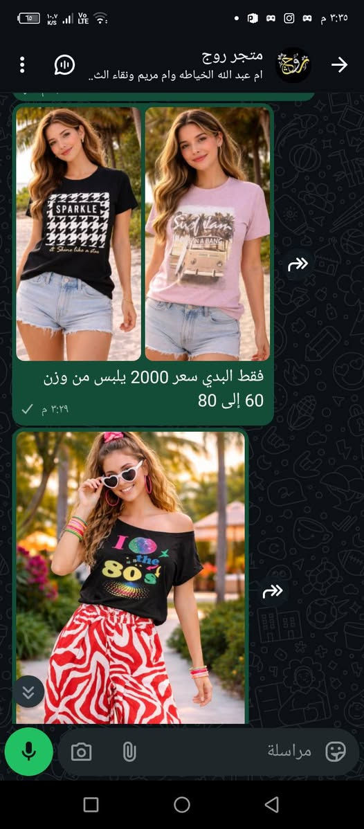 انسب الاسعارر الداخلي قطني 100٪ يحتوي فوطه داخليه لمنع رطوبه والحكه والتخلص من الروائح الكريهة


**إذا كنت صاحب هذا الإعلان وتريد حذفه لأي سبب، رجاءا أرسل رسالة إلى الدعم الفني**
