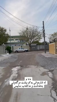 كالار • بيت للبيع • ٧٥م