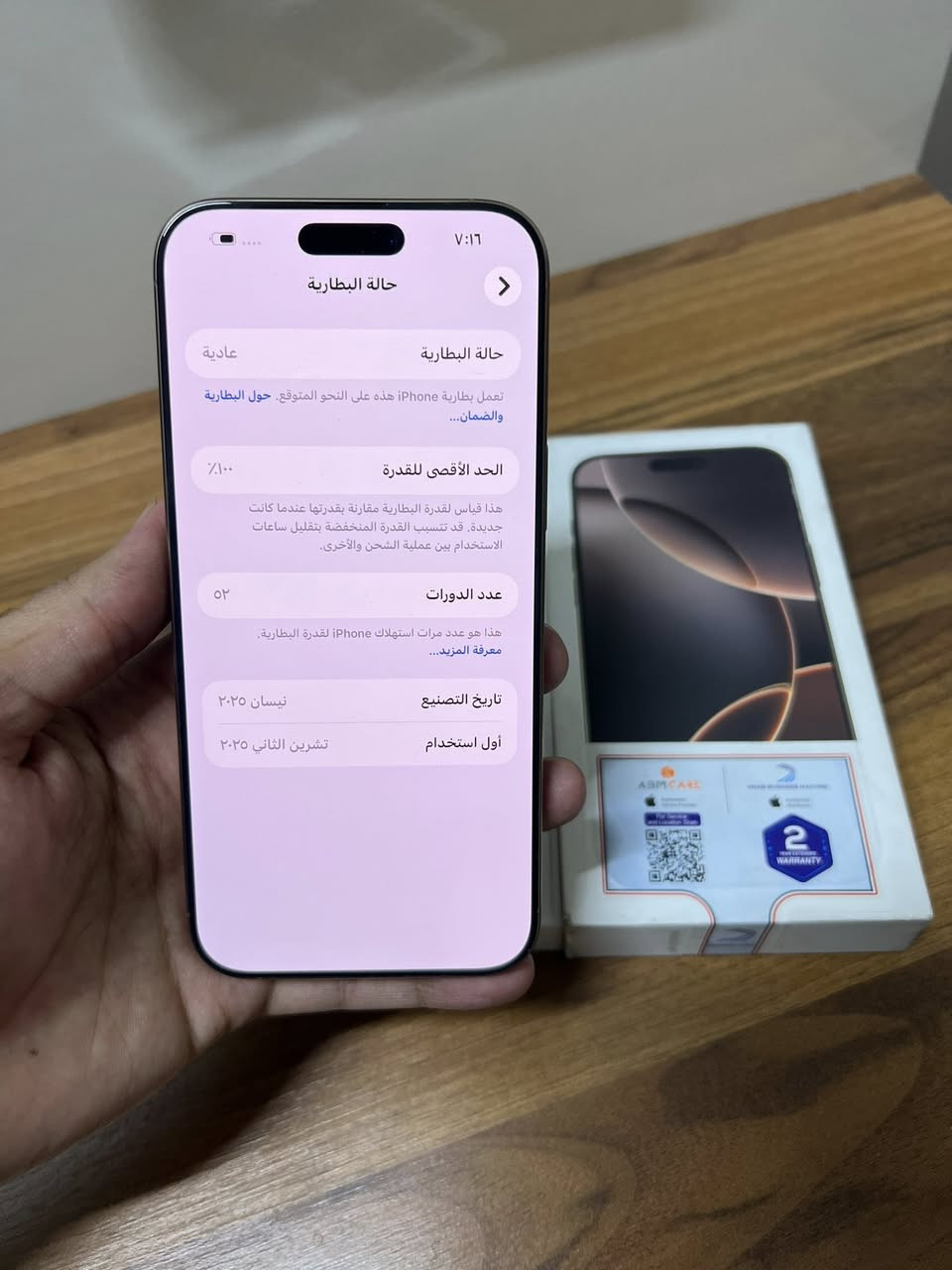 ١٦ برو ماكس صحراوي دزرت ذاكره ٢٥٦
بعده بضمان شرق اوسط ABM نظافه ١٠٠٪؜ مكفول من كولشي كامل ملحقات 
بطارية ١٠٠ دورات ٥٢ مكان بغداد شارع فلسطين سعره ١٤٧٥ نهايته من الاخير 
***********
