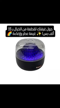 مرطب شفاف • علاج عطري • شحن Type-C