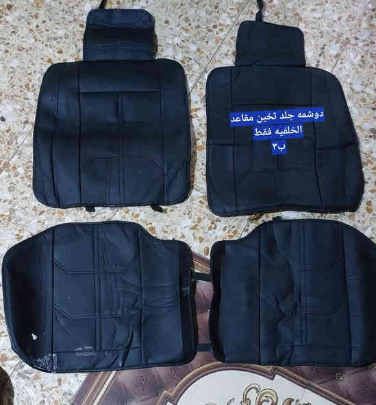 دوشمات تفاصيل بالصور
واتساب ***********
