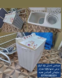 هيتاشي • ١٣كغ • السليمانية