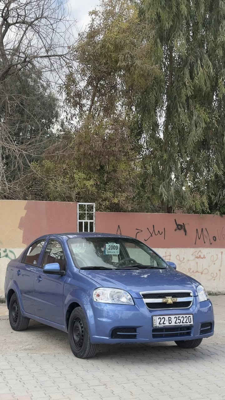 سلام عليكم 
شوفرليت افيو
موديل 2009
كير اوتوماتيك
سنويه جديد
صبغ عام جماليه بدون ضربه 
سياره احلا من الصوره بهواي 
دواخله بطاين بوب ودشبول كله جديد 
صدر امامي خلفي كله بشرط 
كير ومحرك بشرط 
تحويل ثاني يوم 
سياره جاهزه من كل النواحي 
سعر65وبيها مجال للطيبين
مامتواجد هنا مكفل بلنشر
رقم صاحب السياره :***********
