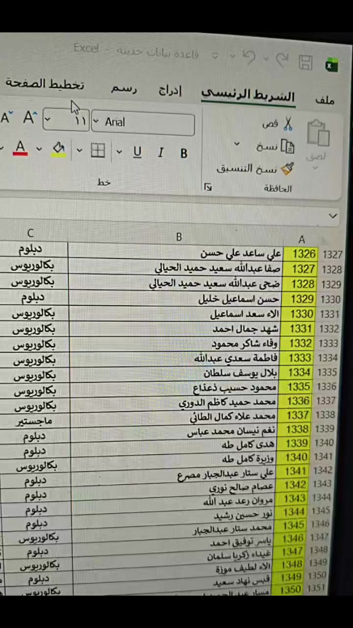 #الخريجين_القدامى_في_العراق 

  جميع الممثلين مستمرة بأدخال قاعدة البيانات الخاصة بكم وماتبقى منكم ممن لم يسلم استمارته إلى ممثل محافظته بأمكانه تسليمها بعد عيد الفطر المبارك في التظاهرة المركزية في بغداد 

#التسليم_حصرآ_في_التظاهرة_المركزية_في_بغداد
#ولجميع_المحافظات 

ملاحظة / لن استخدم اي برنامج للتواصل مع الجميع فقط الواتساب  وقناة التلي بأمكانك الاتصال فقط وليس المراسلة للسرعة  في توضيح اكثر الاستفسارات وسنكون حاضرين لتقديم الخدمة لكم 
***********
