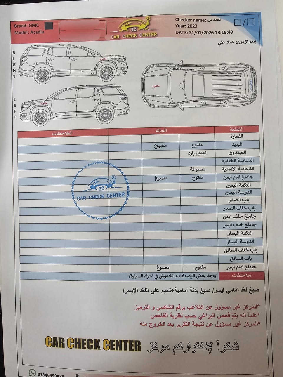 اكاديا موديل ٢٣ محرك ٤سلندر ٢٠٠٠تيربو رقم اربيل مكاني بصرة السعر ٢١٥


**إذا كنت صاحب هذا الإعلان وتريد حذفه لأي سبب، رجاءا أرسل رسالة إلى الدعم الفني**