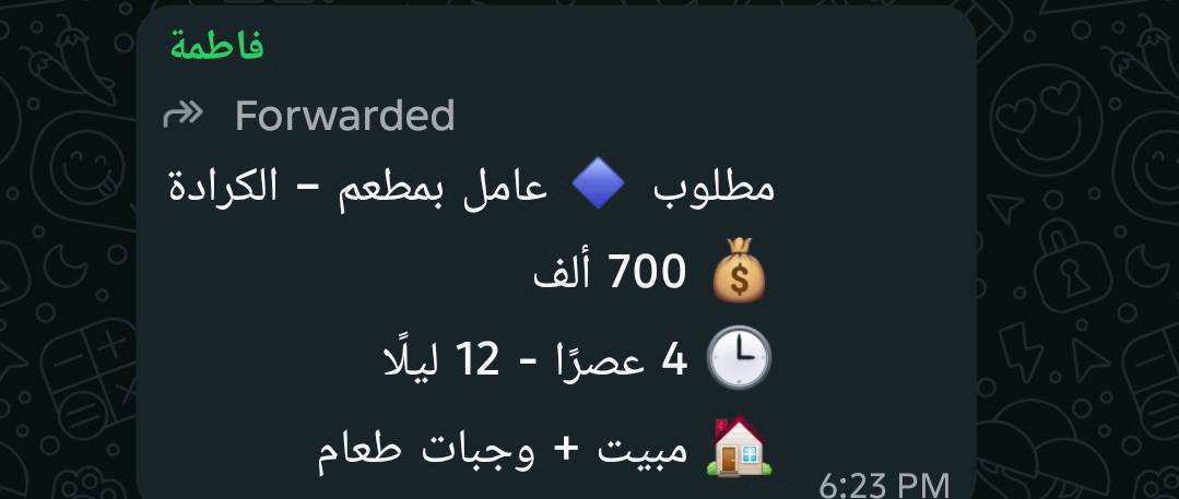 للاستفسار يرجى التواصل معنا على رقم الوتساب ***********