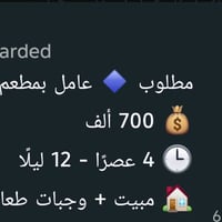 كرادة داخل • توظيف • واتساب