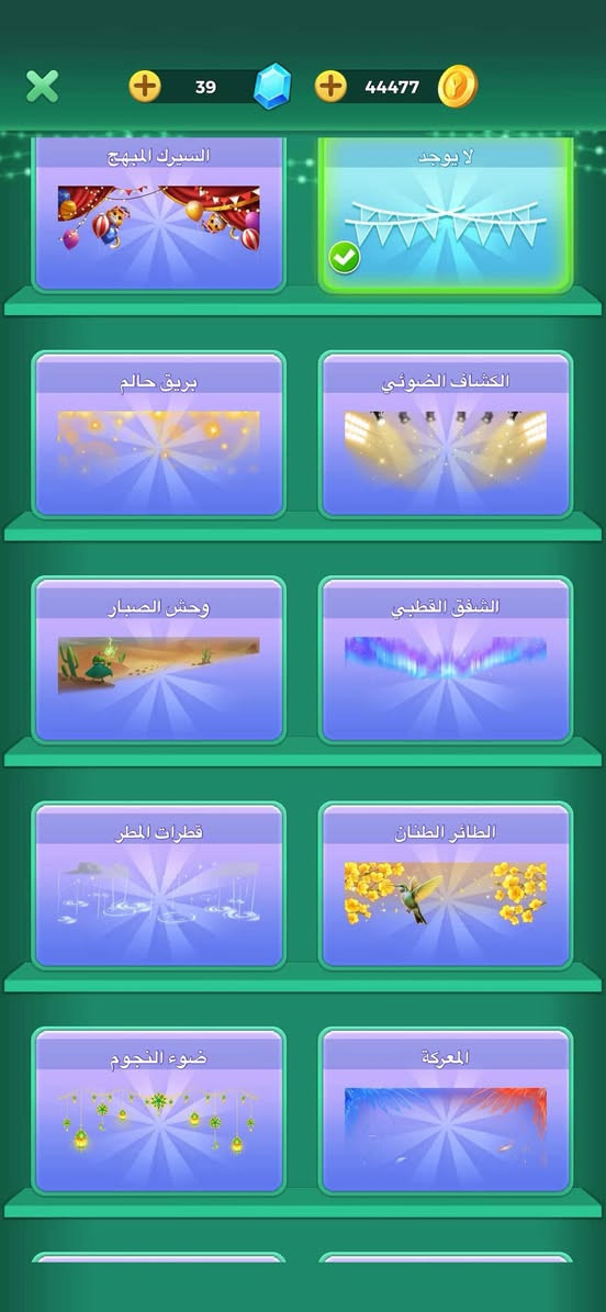 سلام عليكم حساب لودو للبيع مرتب من كلشي ربط نضيف بيع وجه لوجه بغداد او كربلاء سعر لحساب 230 وبي مجال توصل ***********
