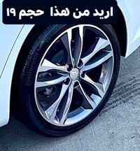 عندي ويل كب حجم ١٧  تايرات جدد اريد اراوس بويل كب حجم ١٩ العنوان الحري...