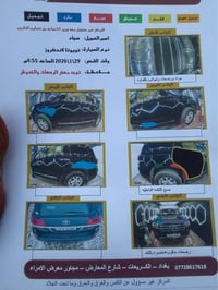 للبيع لاندكروز Gxr محرك 6 سلندر  موديل 2017 فطيم اصلي باب اول رقم بغدا...