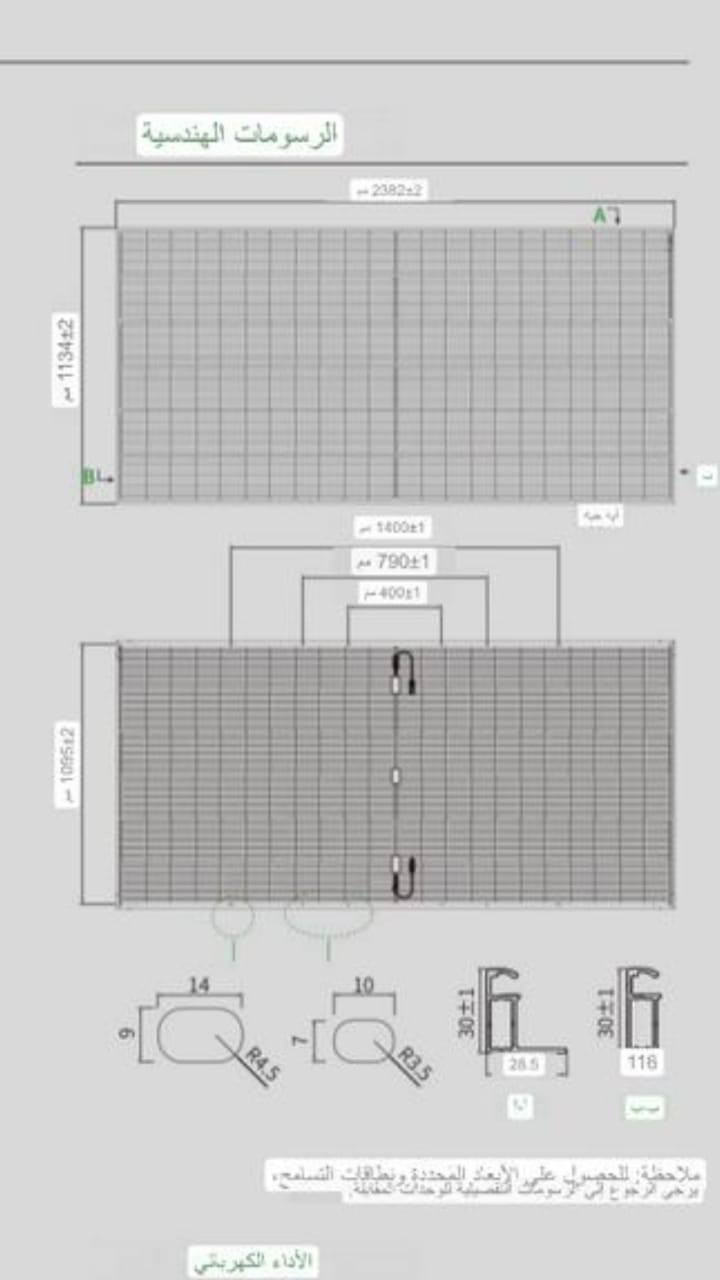 ألواح Jinko Solar… كفاءة عالية وعمر طويل  ويا الواعظ توصلك   أصلية وبضمان حقيقي حتى تضمن منظومتك تبقى ثابتة لسنين طويلة...
جمله فقط ***********
