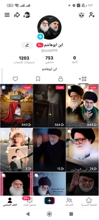 حسابات تكتك • متجر الشايب • للبيع