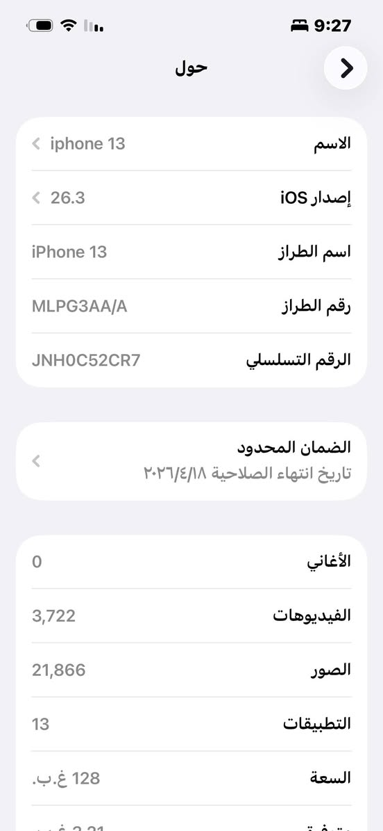 ايفون 13 عادي 
الجهاز جديد ماستر شرق اوسط بعده الضمان بي
بطارية 89
ذاكره 128
السعر  475 وبي مجال
تواصل ***********
