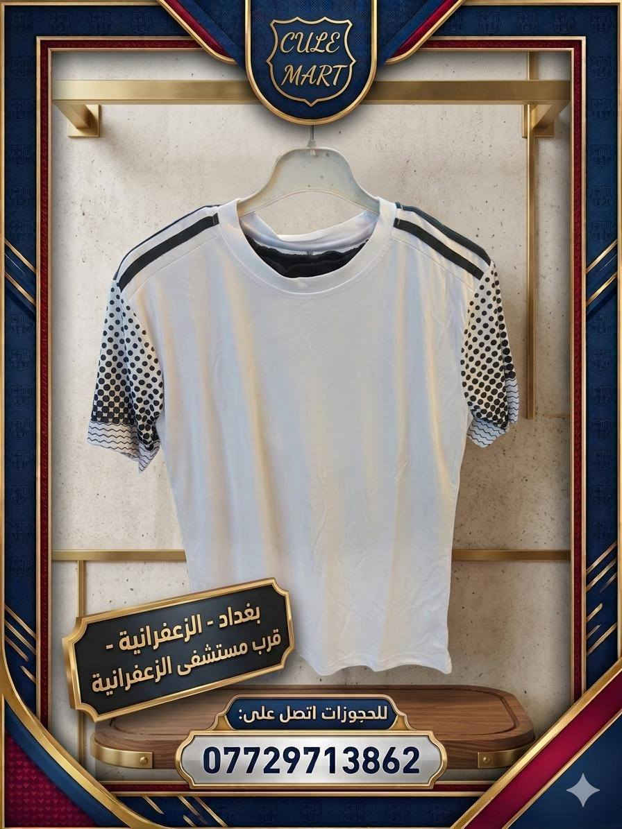 🔥 Zafrania CULÉ MART 🔥
🏆 عرض البطولات الرسمي وصل!

📦 لكل الفرق الطامحة للمجد، نقدم لكم بكج البطولات الكامل — الخيار الأمثل للفرق الجاهزة لخوض المنافسات بروح احترافية وأناقة ميدانية ⚽💥

اللوان متعددة كابتن زط بط تعال و شوف ☺️

🔹 تفاصيل البكج:

👕 58 طقم لاعب ميدان

(إدريس + شورت + جواريب)

🧤 2 طقم حارس مرمى

(إدريس + شورت + جواريب + قفازات ×2)

🎁 هدية كرة قدم عدد 1 مع كل بكج

🎯 العرض مخصص للفرق الكاملة المشاركة في البطولات

💪 تصميم احترافي – خامات عالية الجودة – جاهز للارتداء مباشرة

📣 يتوفر البيع جملة 

السعر زهيد جدا  110الف شامل التوصيل 🥰🕊️

ويوجد عرض خاص للفرق التي تتجاوز 5 فرق بسعر مميز 🏅

📍 

الموقع: الزعفرانية / شارع المركز 

📞 للاستفسار: ***********  واتس اب
*********** 📢 خابرني عيوني🕺

كابتن #ابوالعز

⚽✨ Zafrania CULÉ MART… 

اختار الجودة، وابدأ البطولة بثقة الأبطال!

