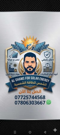 صيانة ألواح شمسية • إشراف هندسي • هياكل حديدية