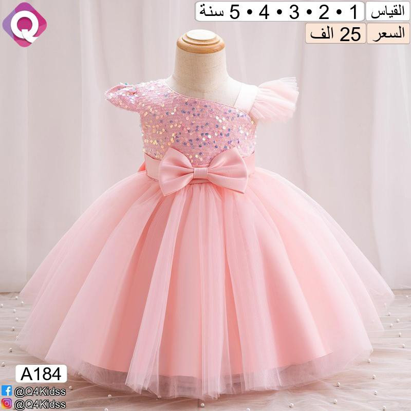 بدلات حفلات تجنن 🌸❤️
#كيو
#كيو_للاطفال
#ملابس
#ملابس_اطفال


**إذا كنت صاحب هذا الإعلان وتريد حذفه لأي سبب، رجاءا أرسل رسالة إلى الدعم الفني**