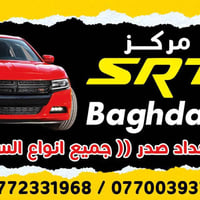 مركز اس ارتي • صيانه سيارات • شارع تراث ثاني