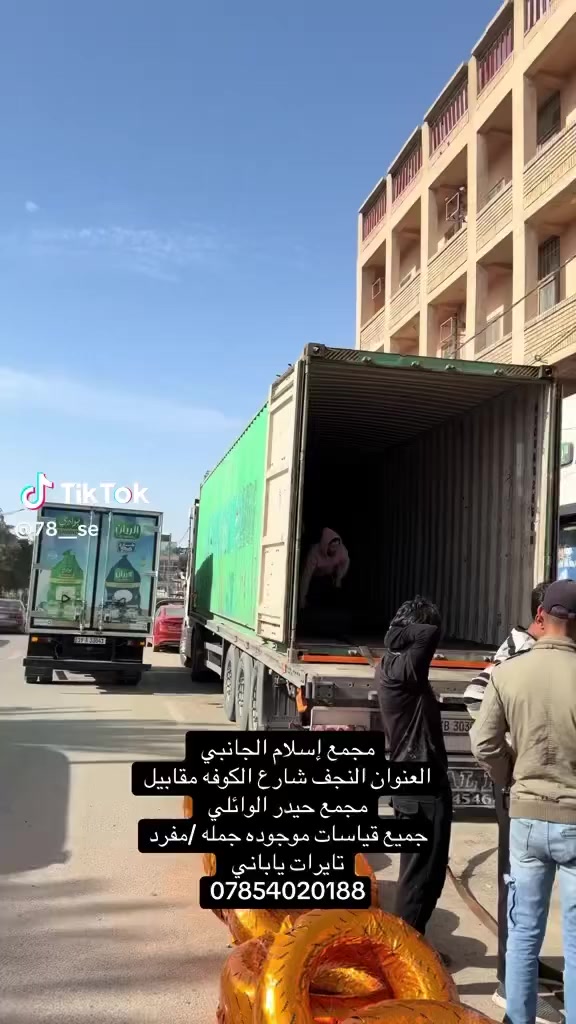 ♡♡♡ ___عرض 🔥 ___♡♡♡تم بعون الله وصول حاويه اطارات بالة ياباني  اخو جديد مستورد بسعر الجمله لدى... مجمع اسلام الجنابينضافه التاير/90%إنتاج التاير/٢٤/القياسات من حجم13 الى حجم 22النجف شارع الكوفه مقابل مجمع الوائلي ملاحظة:الشد والفتح والبلنص مجاني♡♡♡♡♡♡♡♡♡♡♡♡اتصال فقط واتساب وعله الخط ***********  اسلام الجنابي (جمله و مفرد )
ملاحظه ( اتصال فقط واتساب وعلى الخط)
