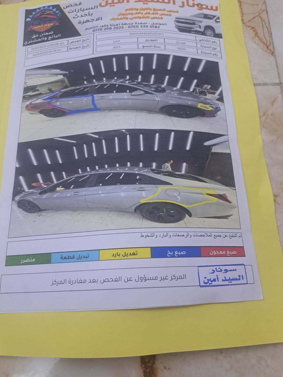 النترا ٢٣ للبيع
الضرر موضح بالسونار
 ***********
