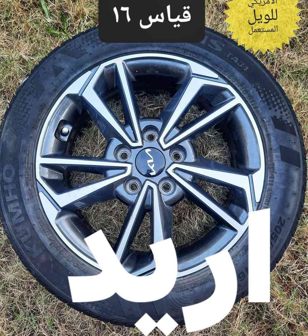 السلام عليكم عندي ويل عادي حجم ١٥ اصلي سيراتو وتخم تاير ابو الخط ابيض درجه اولى صار شهر من شاده اريد مراوس بويل كب كي ٣ حجم ١٦ البلادي *********** 
مكاني نجف

