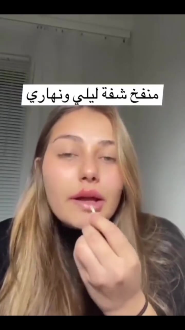 مكبر وملمع الشفاه الفوري 👄
من 💋💄DEROLL LIP💄💋
الاصلي 💯
✅يملأ و ينفخ الشفايف فورا بعد الاستخدام تصل الى 50٪ اكبر. ثابت لمدة 7  ساعات 🕒,،مع الاستخدام المستمر يجعل الشفه ممتلئة و يعمل على رطوبتها ولمعانها لاحتواءه على مستخلصات نباتية. 
مصل الشفة 
هوة عبارة عن جلاس بوتكس
يحتوي على نسبه كبيره من الكولاجين والبوتكس التي تعمل على تنشيط الخلايا بالشفايف وتحفيزها يعمل على تنعيم الشفايف تصبح اكثر مرونه تكبير الشفايف من نسبة الكولاجين المستخدمه غني بالكولاجين يعطي تكبير للشفايف وترطيب ولمعة بعد خمسة دقايق تحسي بانتفاخ الشفايف…👄👄✨ لتكون شفه جميلة جحم مناسب بطريقة صحية

📍 طريقة الاستعمال : 
✅فيه اثنين من المصل (مصل للصباح و مصل الليل قبل النوم).
1/مصل الصباح البني ينفخ الشفاه فوريا و يجعلها ممتلئة ولماعة.، (يمكن استعماله قبل احمر شفاهك الروتيني). 
2/مصل الليل الأبيض لزيادة الدورة الدمويه في الشفاه ورطوبتها حتى تصبح ممتلئة دوما مع الوقت
لاتوجد آتار جانبية🌸 تابعو الفيديوات النتيجة❤️

سعر السيت 6 الف

🚘 يوجد خدمة توصيل لجميع محافظات العراق ٤ الاف 🚘
#ريلز_explor #الانبار #تفاعل #اكسبلور #منفخ


**إذا كنت صاحب هذا الإعلان وتريد حذفه لأي سبب، رجاءا أرسل رسالة إلى الدعم الفني**