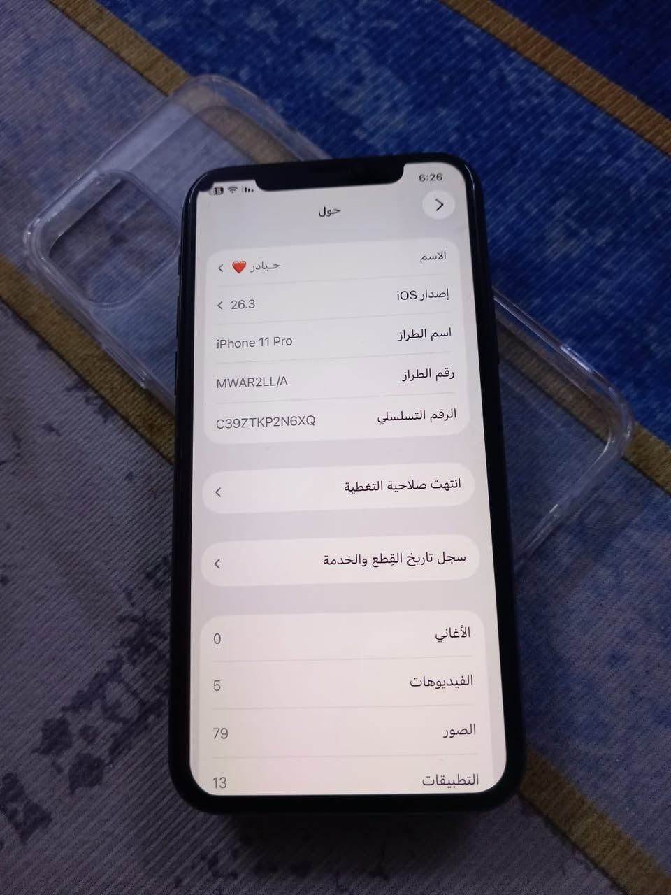 11برو
ذاكره 64 
مبدل فقط بطاريه وكاله
كله شغال 
+ نقطه بشاشه ماتئثر 
سعر 250 او مراوس


**إذا كنت صاحب هذا الإعلان وتريد حذفه لأي سبب، رجاءا أرسل رسالة إلى الدعم الفني**
