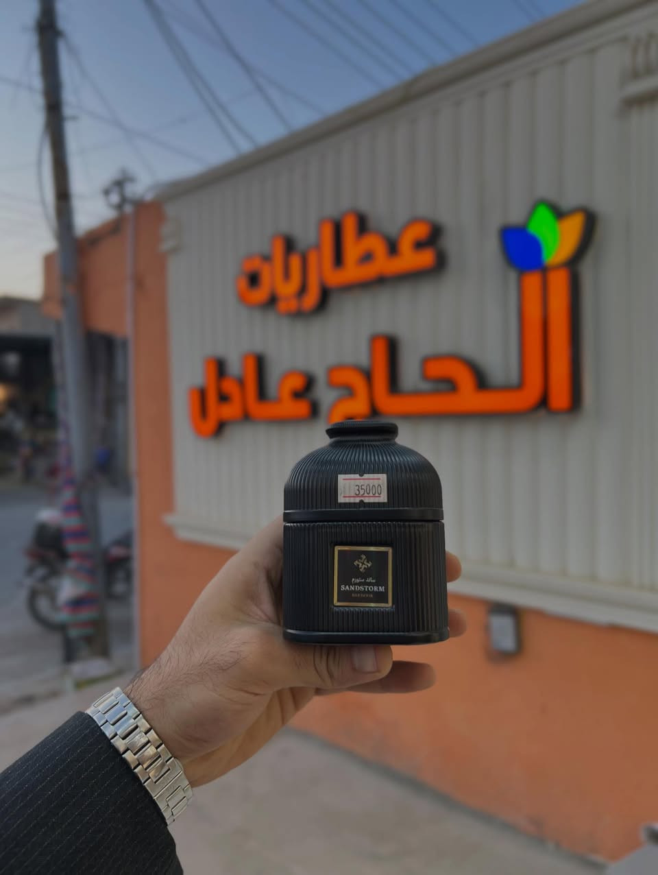 مجموعه من البخور العربي الأصيل تقدمها لكم عطاريات الحاج عادل #مشاهير #حديثه#عطاريات_الحاج_عادل #الانبار


**إذا كنت صاحب هذا الإعلان وتريد حذفه لأي سبب، رجاءا أرسل رسالة إلى الدعم الفني**