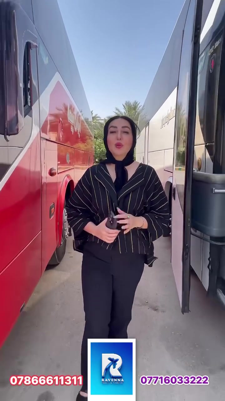 🎉 بعد اكتمال حجز باصين، نُعلن عن استمرارنا باستلام الجوازات وتثبيت الحجوزات لرحلة شمال إيران القادمة.

📅 موعد الرحلة: الجمعة 7/10
🚌 رحلة لمدة 7 أيام / 6 ليالٍ
✨ باصات VIP
🏨 فنادق مختارة بمستوى عالٍ
👨‍💼👩‍💼 مندوب ومندوبة يرافقان الرحلة، ويتحدثون العربية والفارسية والكردية.

📌 ما زلنا مستمرين باستلام الجوازات الأصلية وتثبيت الحجوزات، والمقاعد محدودة، لذا سارعوا بالحجز قبل اكتمال العدد.

📍 فروع رافينا للسفر والسياحة
• ديالى – خانقين – تولفروش – قرب مجمع الصالحي – مجاور مطعم دوب بركر.
• جلولاء – شارع البريد – قرب الجامع الكبير – مجاور مكتب الليث شو.

📞 للحجز والاستفسار:
***********
***********
***********
