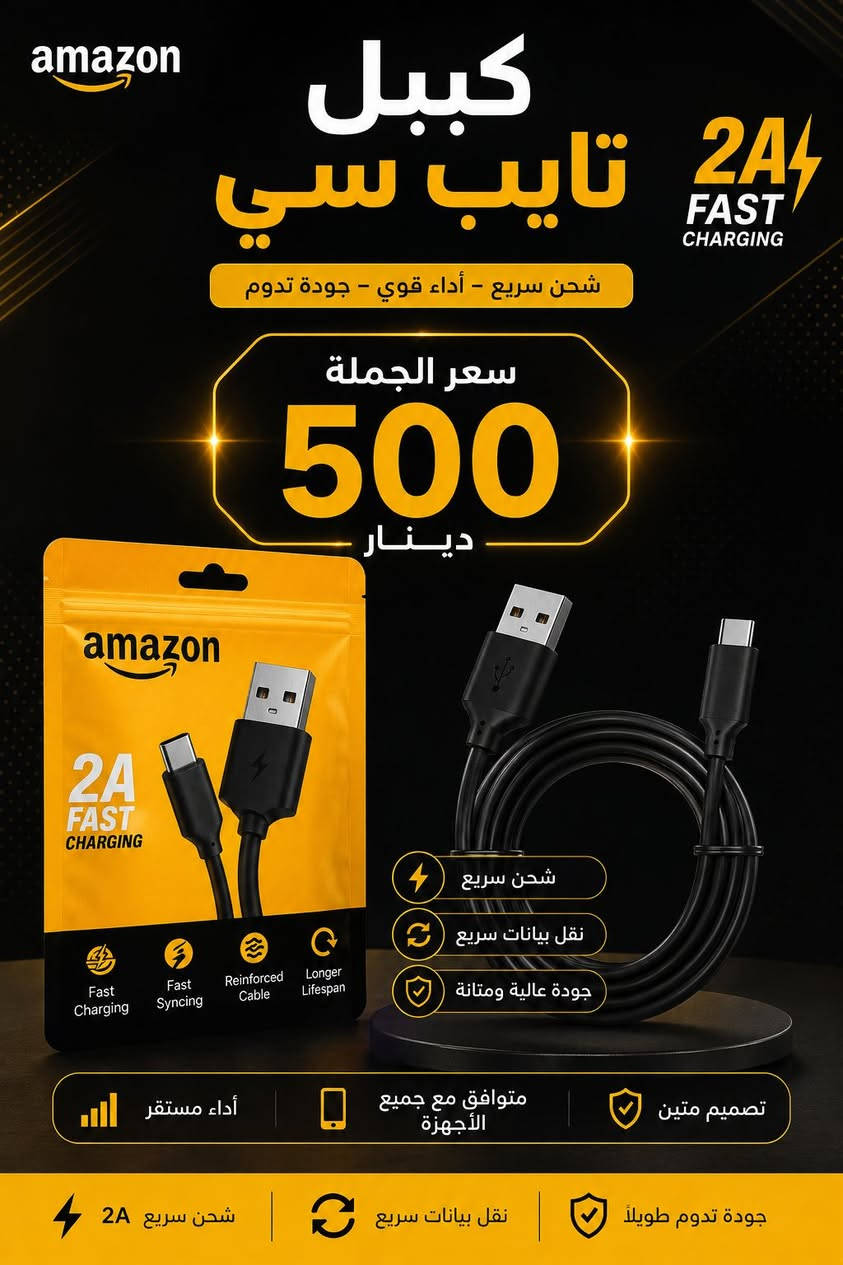 مبيعات الجملة لأكسسوارت الهواتف 
للحجز مراسلتنا على الصفحة


**إذا كنت صاحب هذا الإعلان وتريد حذفه لأي سبب، رجاءا أرسل رسالة إلى الدعم الفني**