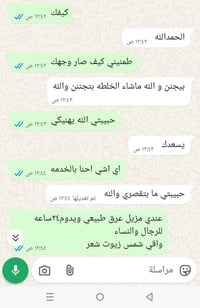 خلطة كريستال • توحيد لون • نتيجة أسبوع