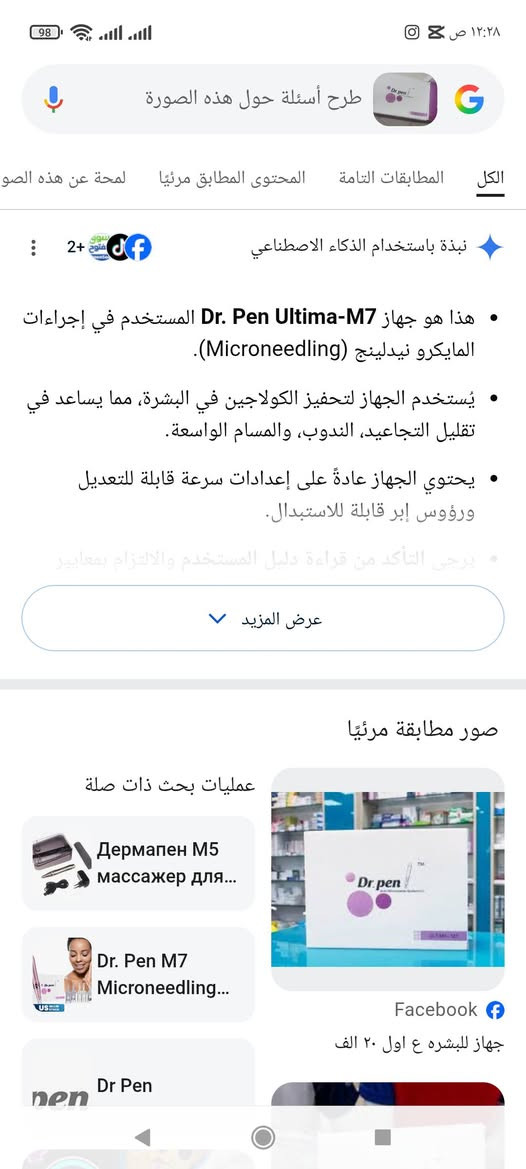 قيم وأخذ أعلى سعر ابيع يارزاق


**إذا كنت صاحب هذا الإعلان وتريد حذفه لأي سبب، رجاءا أرسل رسالة إلى الدعم الفني**