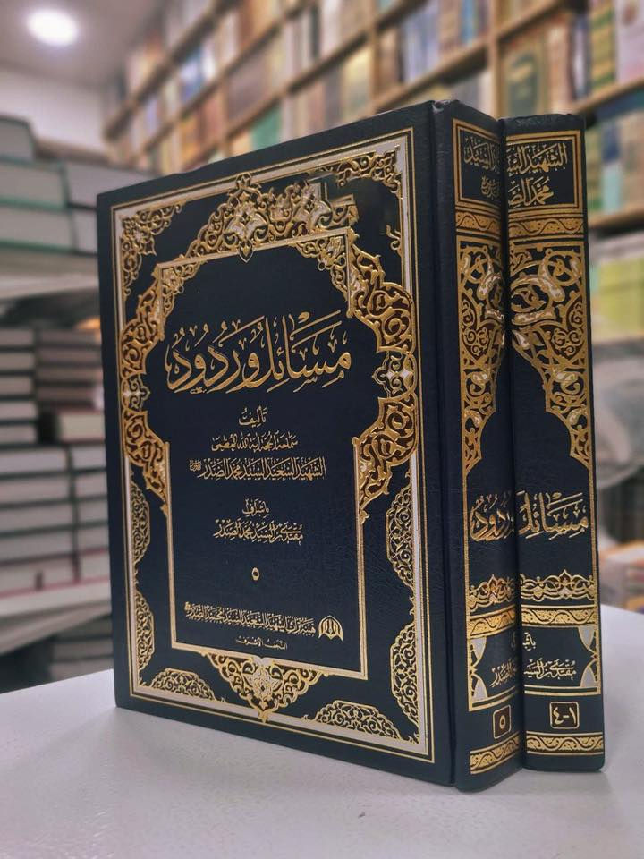 ✨ إصدارات فكرية وعقائدية مميزة متوفرة الآن ✨
📚 نوفر لكم نخبة من أهم المؤلفات الدينية والفكرية بأسعار مناسبة:
1️⃣ مؤلفات السيد الشهيد محمد محمد صادق الصدر (قدس سره)
▪️ المجموعة الكاملة – 120 مجلدًا
▪️ بسعر 350 ألف دينار

بين يديك.. مِيراث المرجعية الناطقة" نعلن لكم عن توفر التقريرات الكاملة لسماحة آية الله العظمى الشهيد السعيد السيد محمد محمد صادق الصدر (قدس سره). موسوعة فقهية وأصولية تختزل فكراً نيّراً وعطاءً لا ينضب، لتكون رفيقة درب كل طالب علم وباحث عن الحقيقة.
السعر: 230 ألف دينار.

2️⃣ كتاب منّة المنّان
▪️ 5 أجزاء
▪️ بسعر 35 ألف دينار
3️⃣ الموسوعة المهدوية
▪️ بسعر 45 ألف دينار
4️⃣ مؤلفات الباحث والكاتب العراقي علي الزيدي
▪️ الخاصة بالسيد الشهيد محمد محمد صادق الصدر
▪️ متوفرة لدينا وبأسعار مناسبة
5️⃣ مؤلفات السيد مقتدى الصدر
▪️ متوفرة لدينا وبأسعار مناسبة
6️⃣ مؤلفات السيد الشهيد الأول محمد باقر الصدر (قدس سره)
▪️ متوفرة لدينا وبأسعار مناسبة
7️⃣ مؤلفات السيد موسى الصدر (قدس سره)
▪️ متوفرة لدينا وبأسعار مناسبة

━━━━━━━━━━━━━━━
📍 العنوان:
مكتبة دار سحر القلم
شارع المتنبي – مجمع باسل التجاري
━━━━━━━━━━━━━━━
📞 للحجز والاستفسار:
▪️ راسلونا عبر الواتساب أو الماسنجر
▪️ أو اتصلوا على الأرقام التالية:
***********
***********
***********
━━━━━━━━━━━━━━━
✨ نسعد بخدمتكم ونفخر بتوفير أرقى المؤلفات الفكرية والدينية ✨

#دار_سحر_القلم
#بغداد_تقرأ
#كتب_books
#ثقافة_ومعرفة
